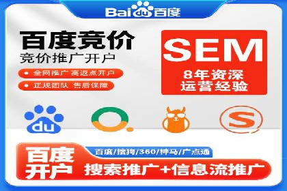 百度广告计费模式案例分析